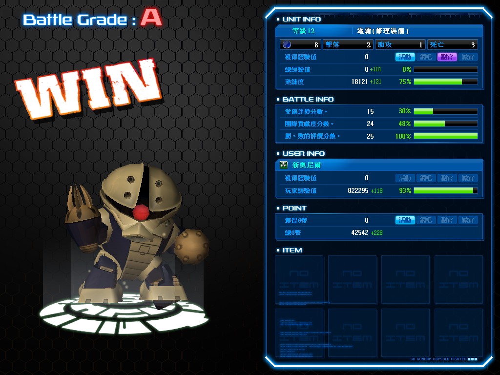GOnlineScreenShot_20130811_194417.jpg