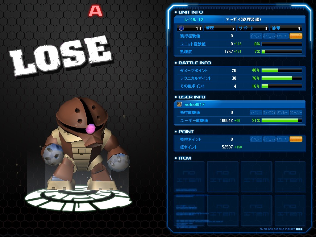 GOnlineScreenShot_20130622_175640.jpg