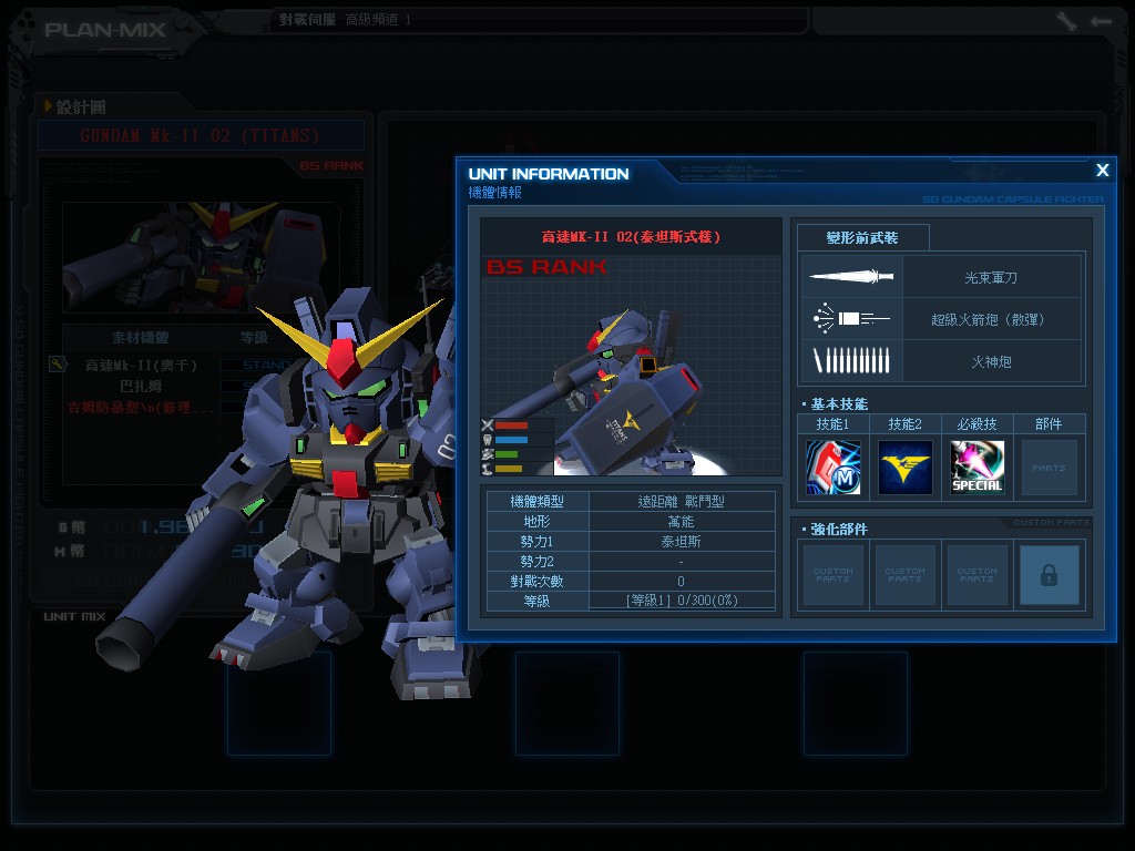 GOnlineScreenShot_20130813_142513.jpg