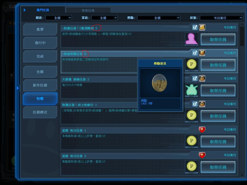 GOnlineScreenShot_20130813_144938.jpg