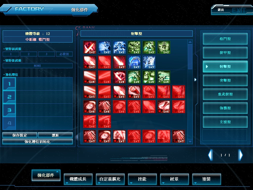 GOnlineScreenShot_20130815_134753.jpg