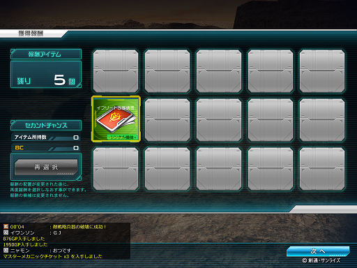 ss_20130814_231038.png