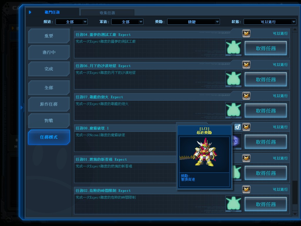 GOnlineScreenShot_20130815_182425.jpg