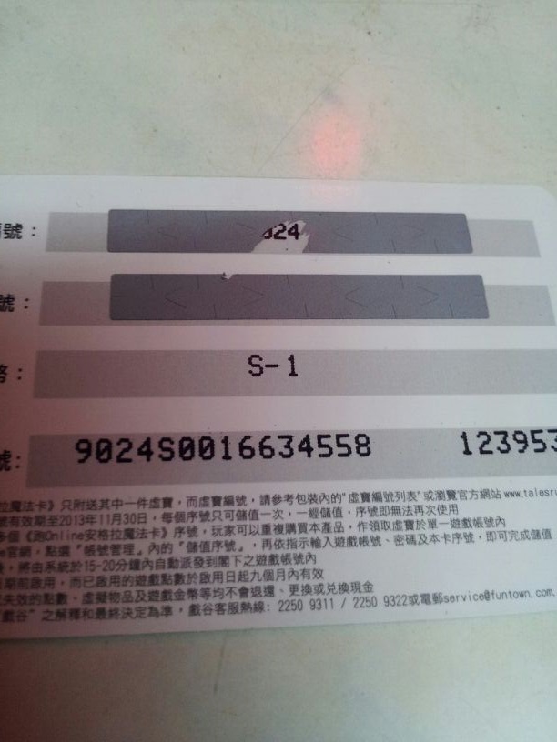 證據1