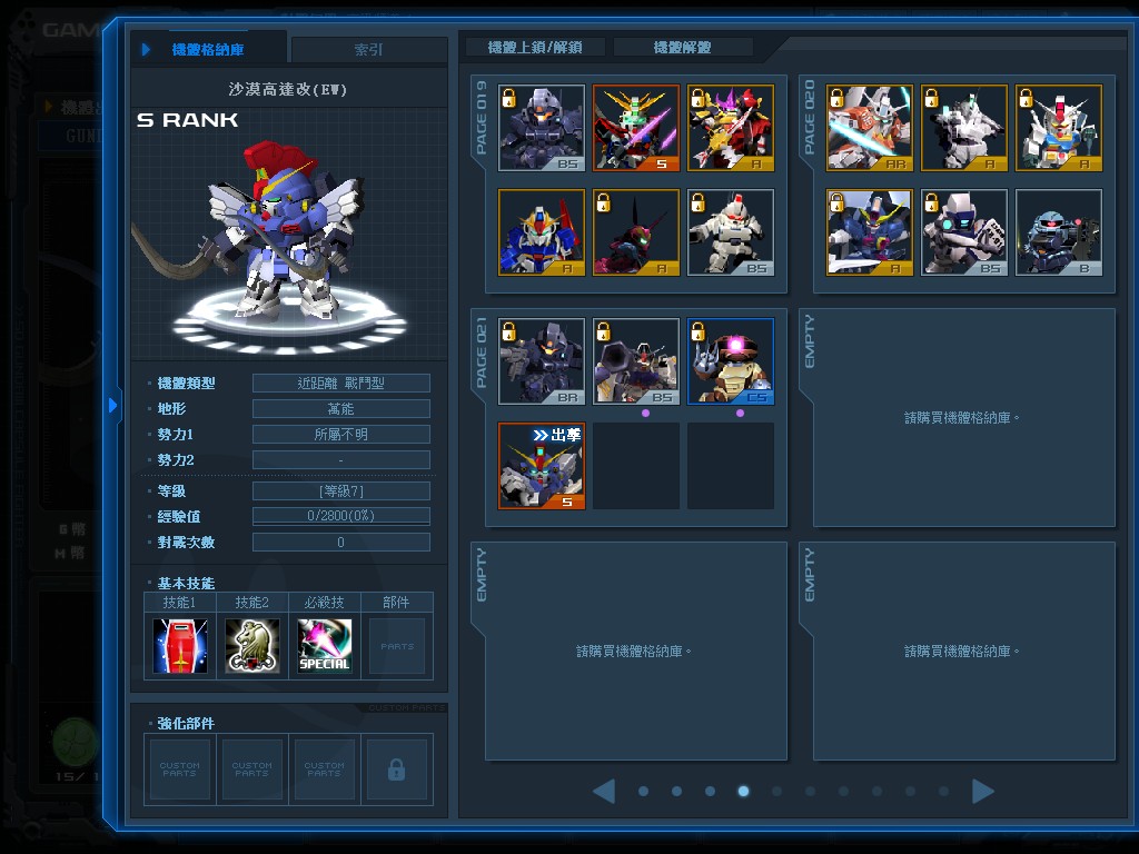 GOnlineScreenShot_20130820_141327.jpg