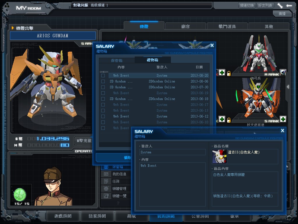 GOnlineScreenShot_20130820_175658.jpg