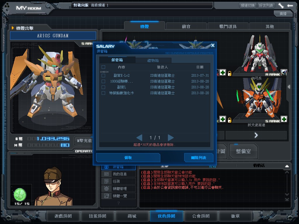 GOnlineScreenShot_20130820_175643.jpg