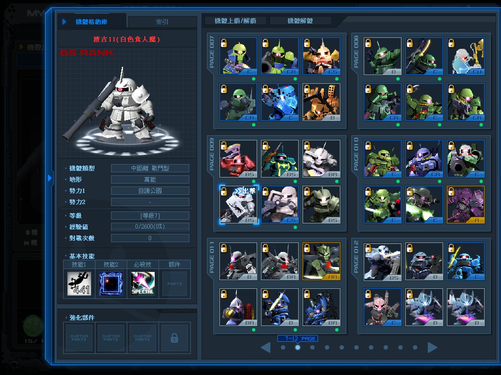 GOnlineScreenShot_20130820_180552.jpg