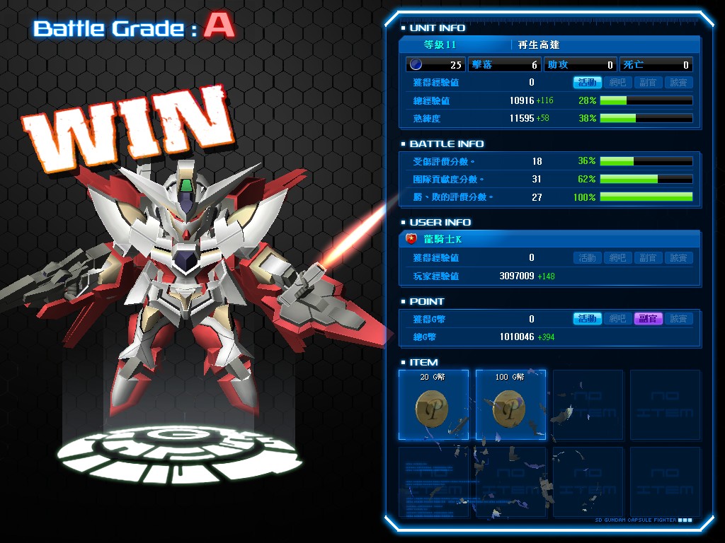 GOnlineScreenShot_20130818_150837.jpg