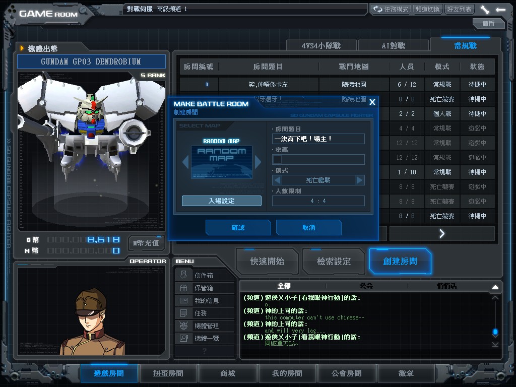 GOnlineScreenShot_20130820_200811.jpg