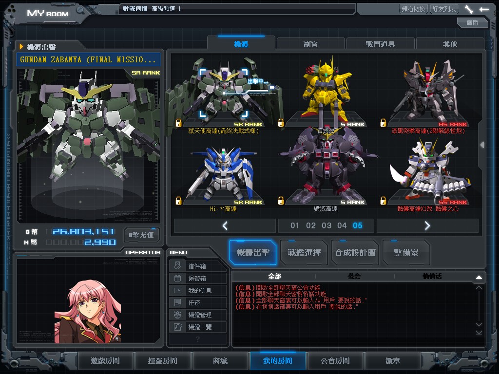 GOnlineScreenShot_20130821_173208.jpg
