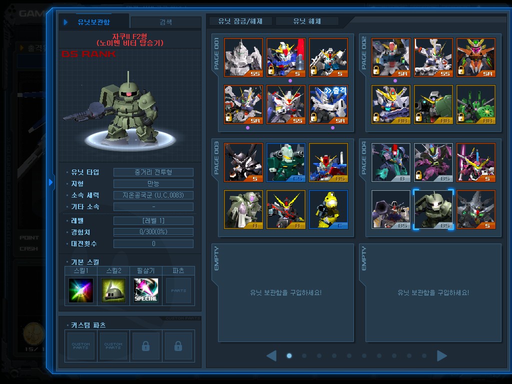 GOnlineScreenShot_20130822_134446.jpg