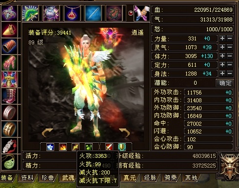 43石逍遙.JPG