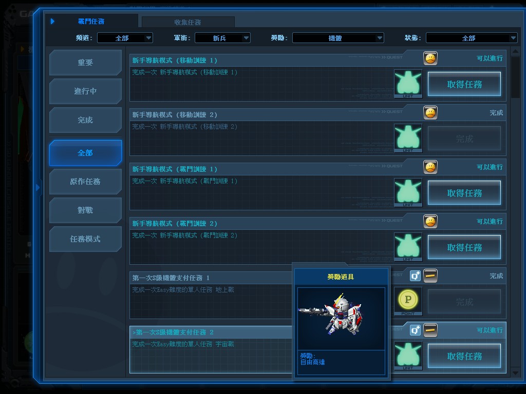 GOnlineScreenShot_20130825_112903.jpg