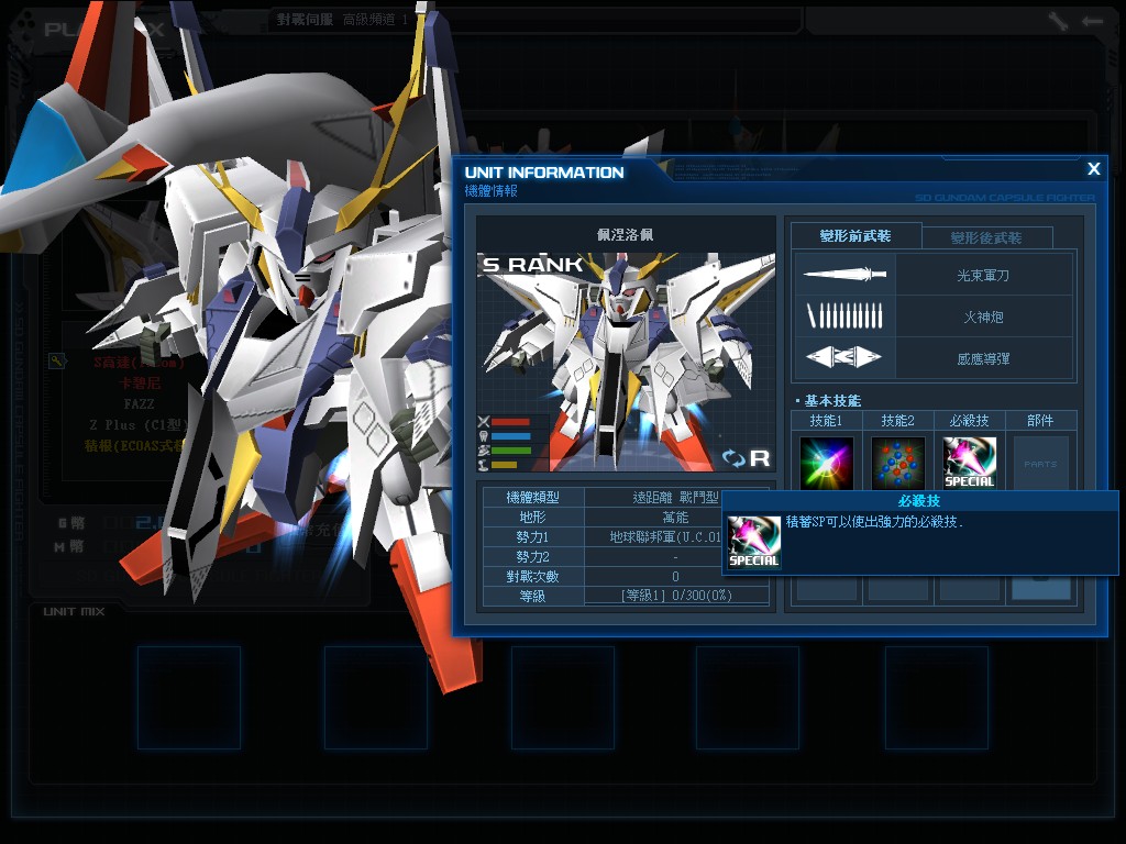GOnlineScreenShot_20130826_180608.jpg