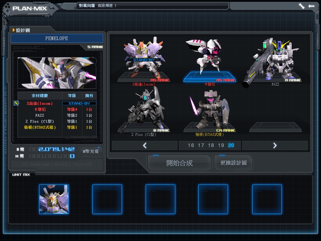 GOnlineScreenShot_20130826_180504.jpg