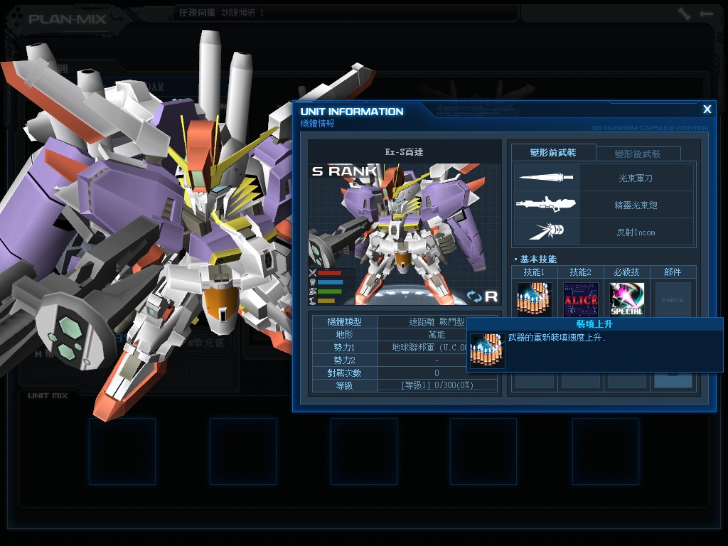 GOnlineScreenShot_20130826_191947.jpg