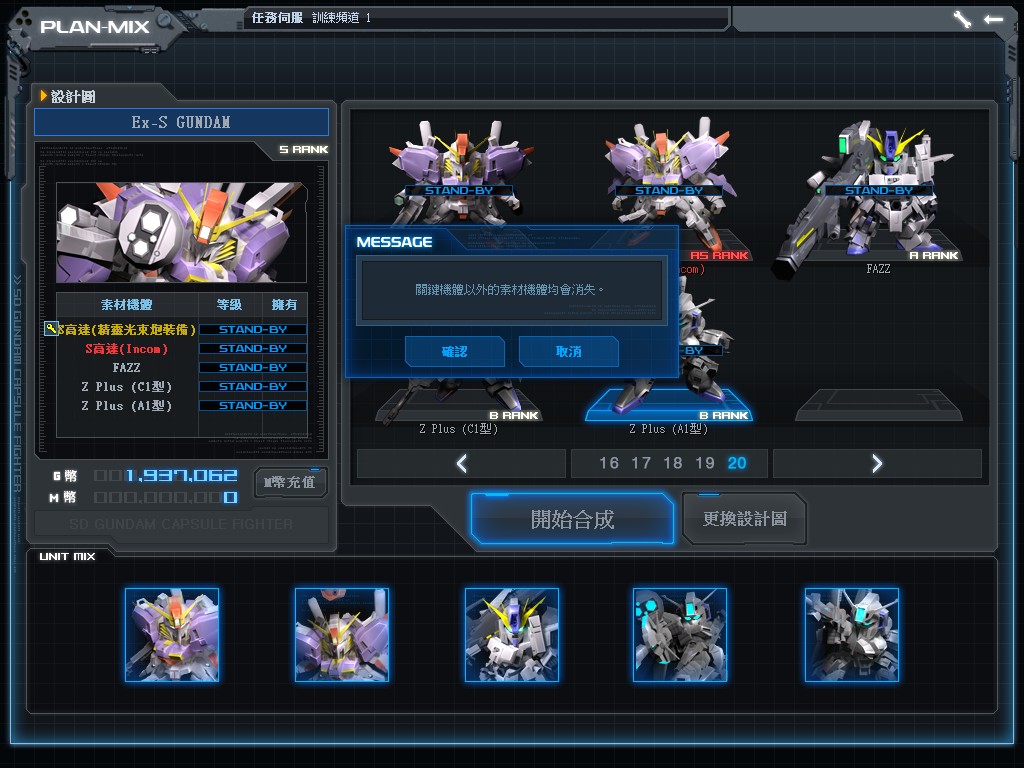 GOnlineScreenShot_20130826_191921.jpg