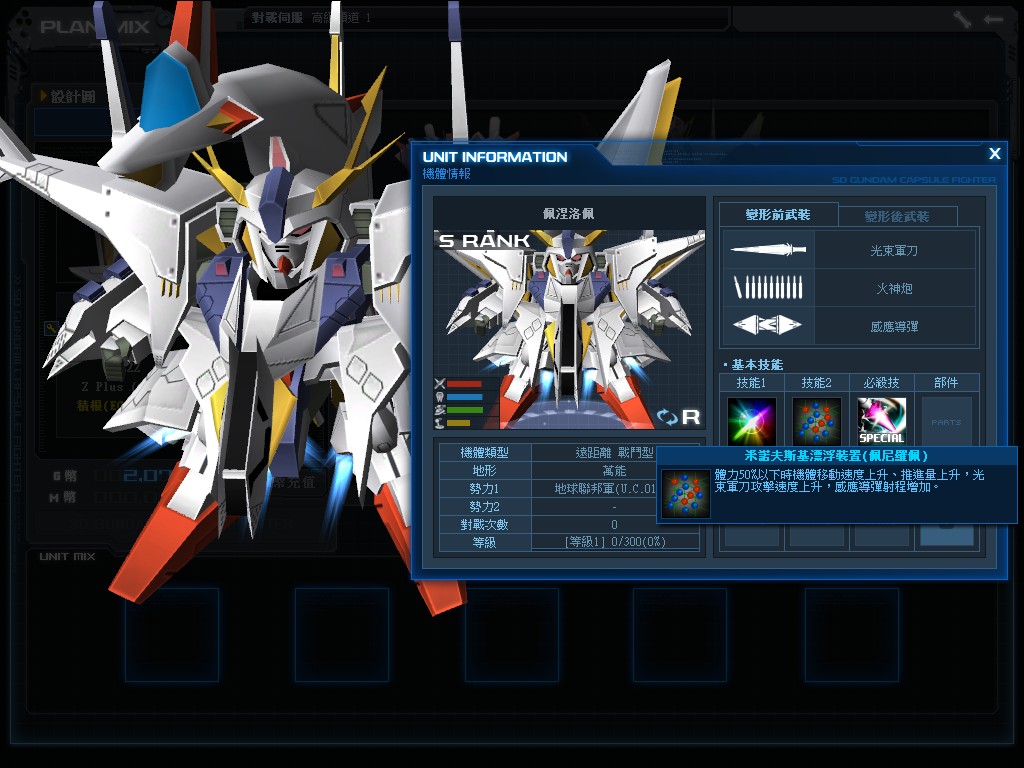 GOnlineScreenShot_20130826_180605.jpg