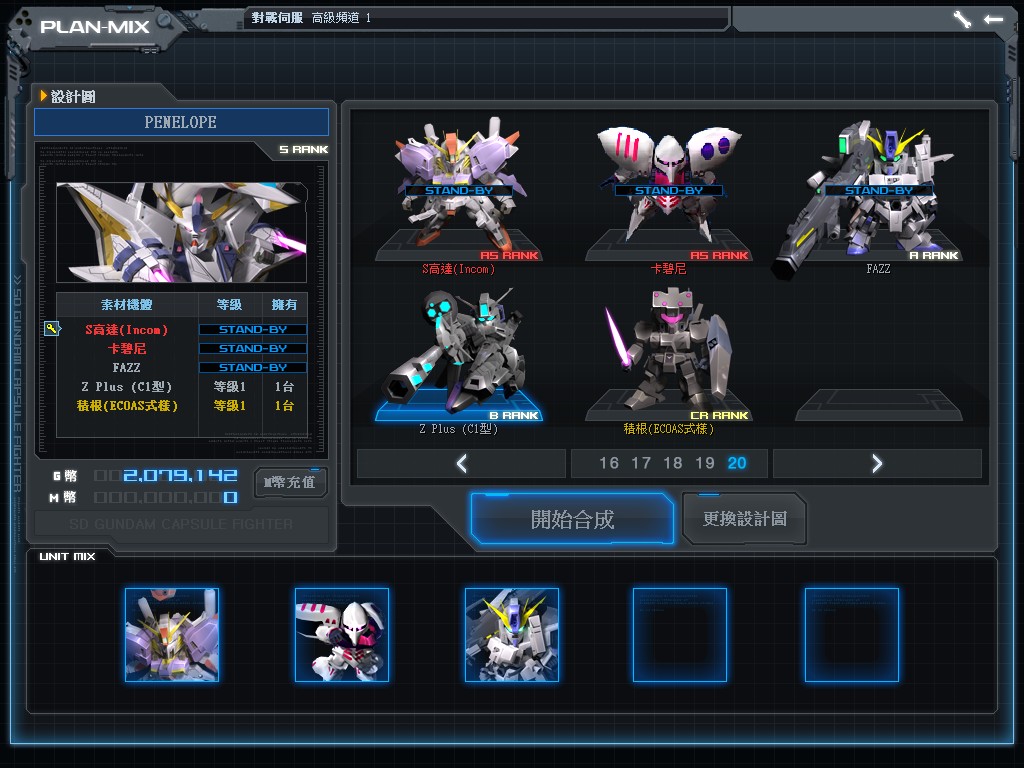 GOnlineScreenShot_20130826_180516.jpg