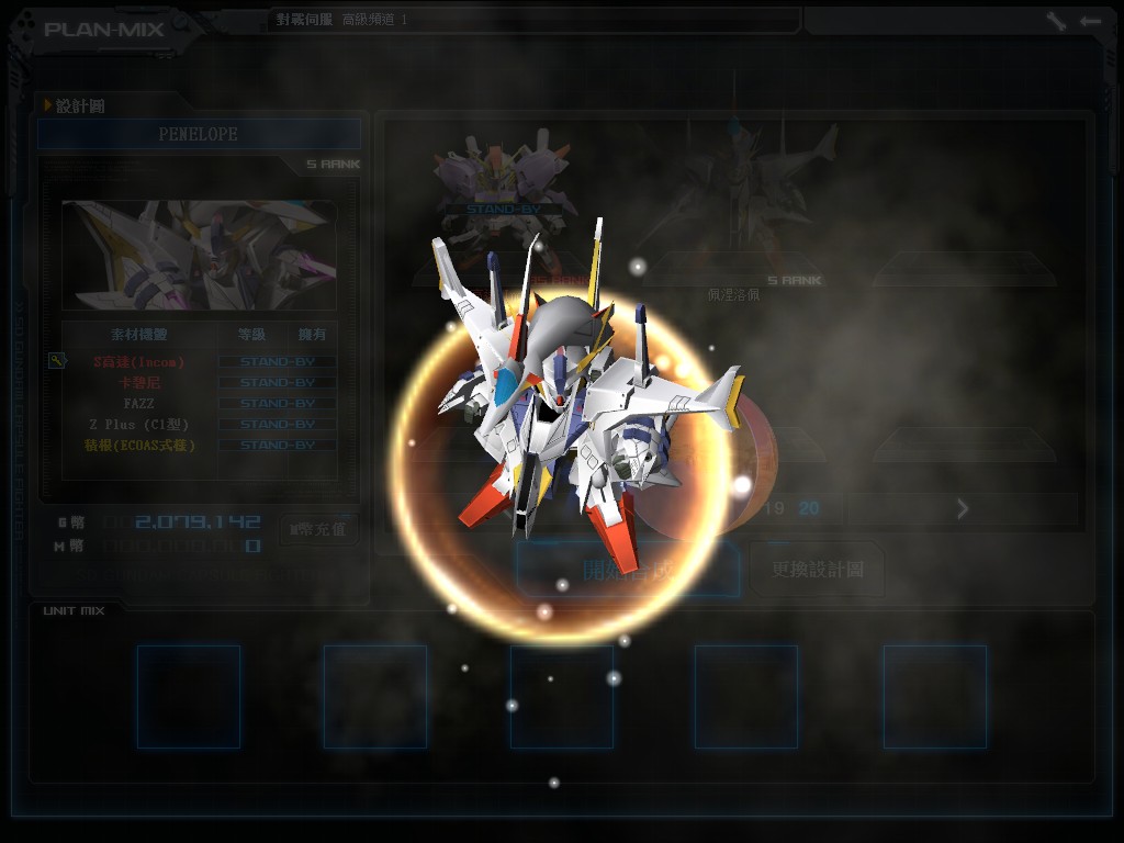 GOnlineScreenShot_20130826_180536.jpg