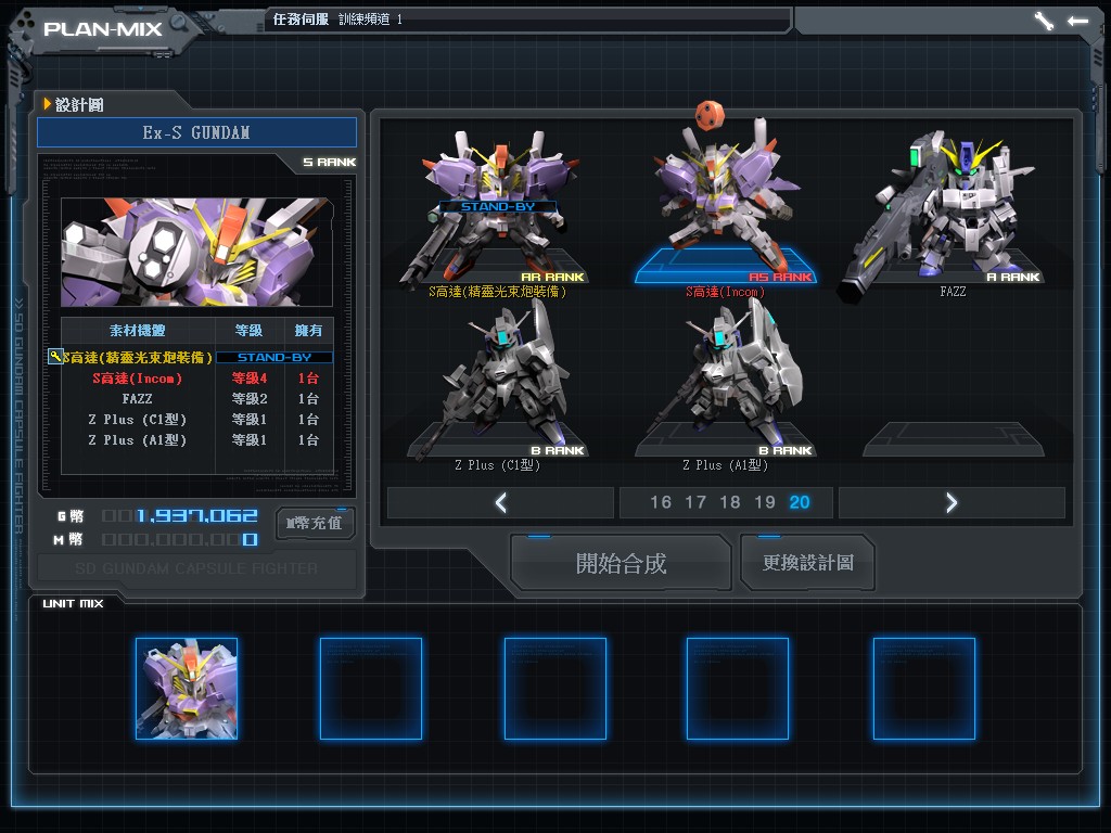 GOnlineScreenShot_20130826_191859.jpg