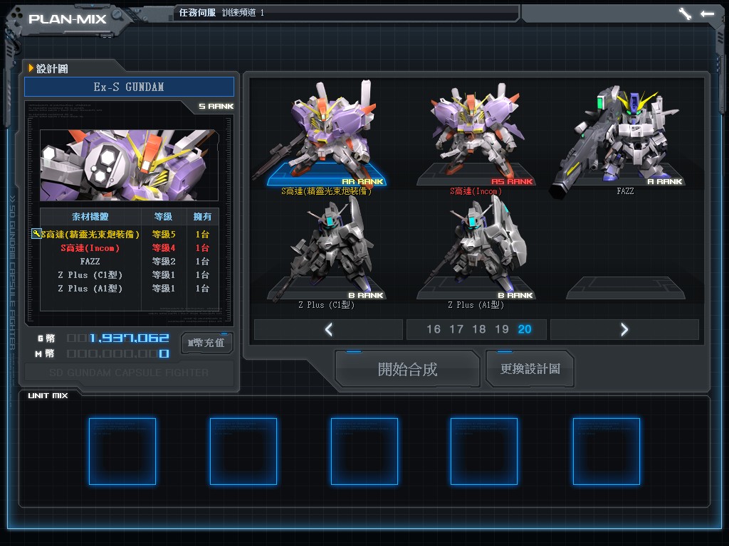 GOnlineScreenShot_20130826_191855.jpg