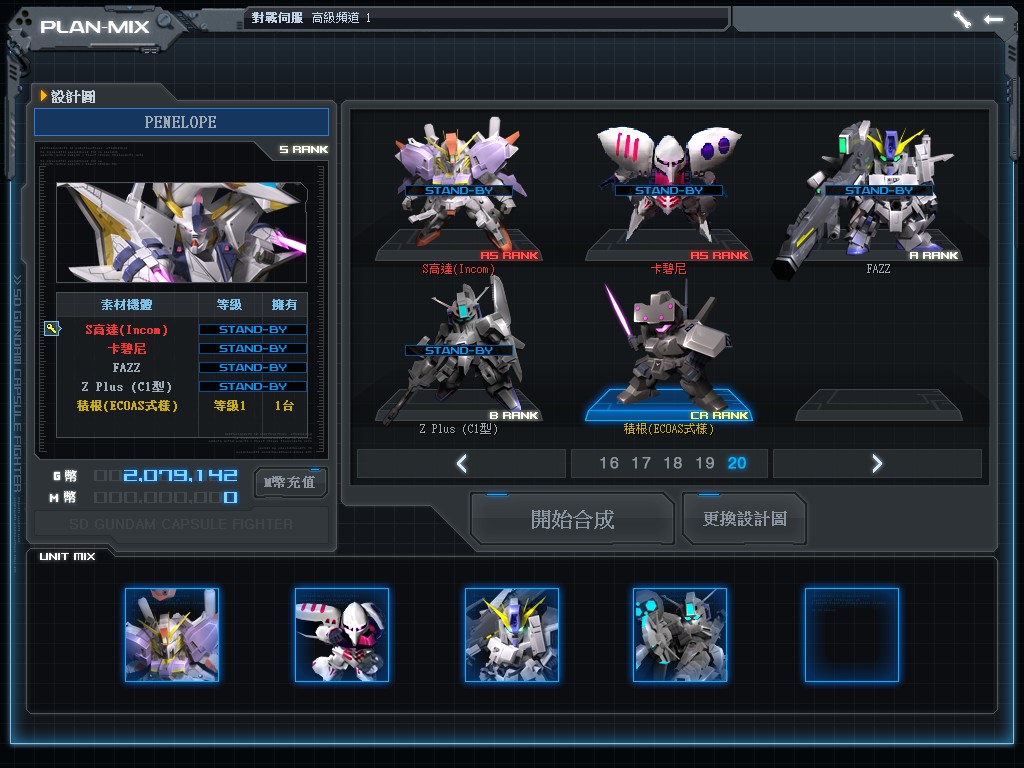 GOnlineScreenShot_20130826_180520.jpg