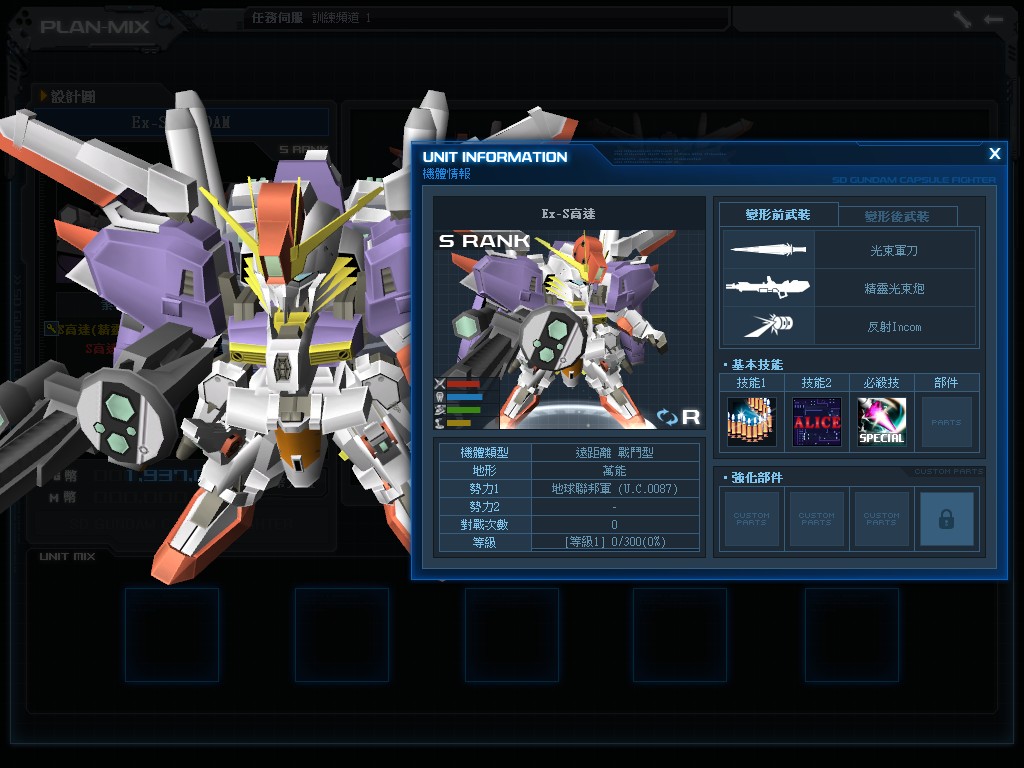 GOnlineScreenShot_20130826_191937.jpg