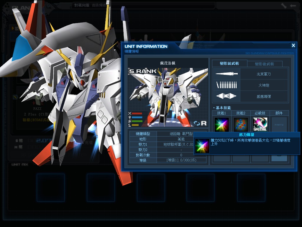 GOnlineScreenShot_20130826_180600.jpg