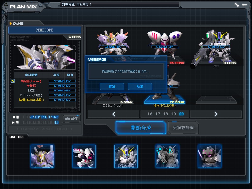 GOnlineScreenShot_20130826_180525.jpg