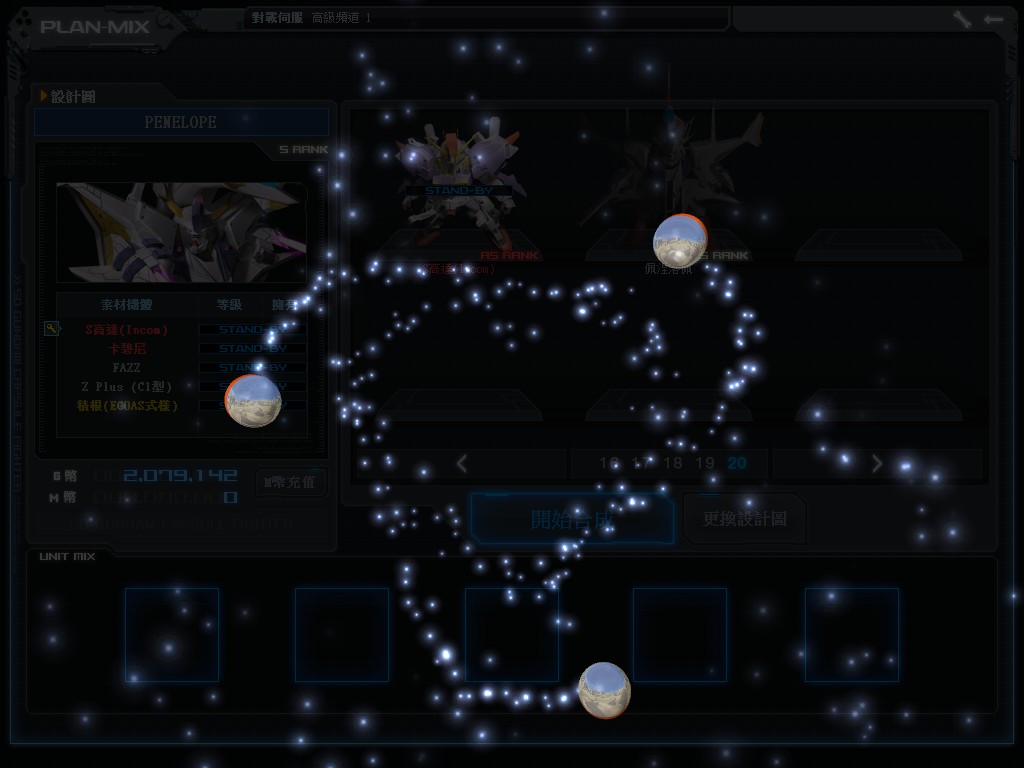 GOnlineScreenShot_20130826_180531.jpg