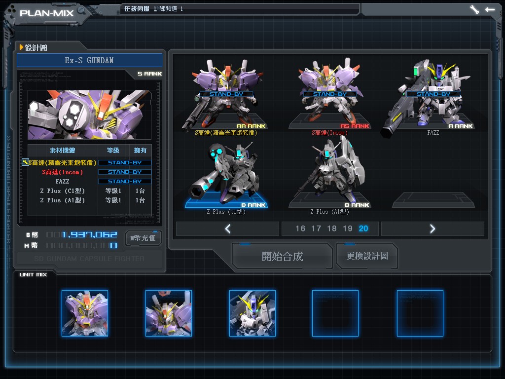 GOnlineScreenShot_20130826_191909.jpg