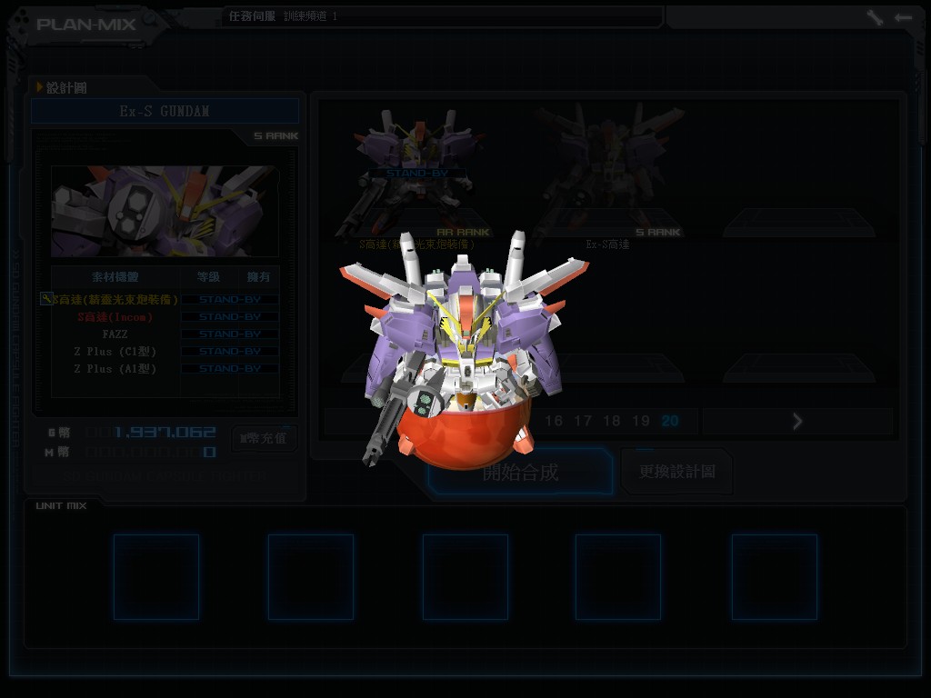 GOnlineScreenShot_20130826_191931.jpg