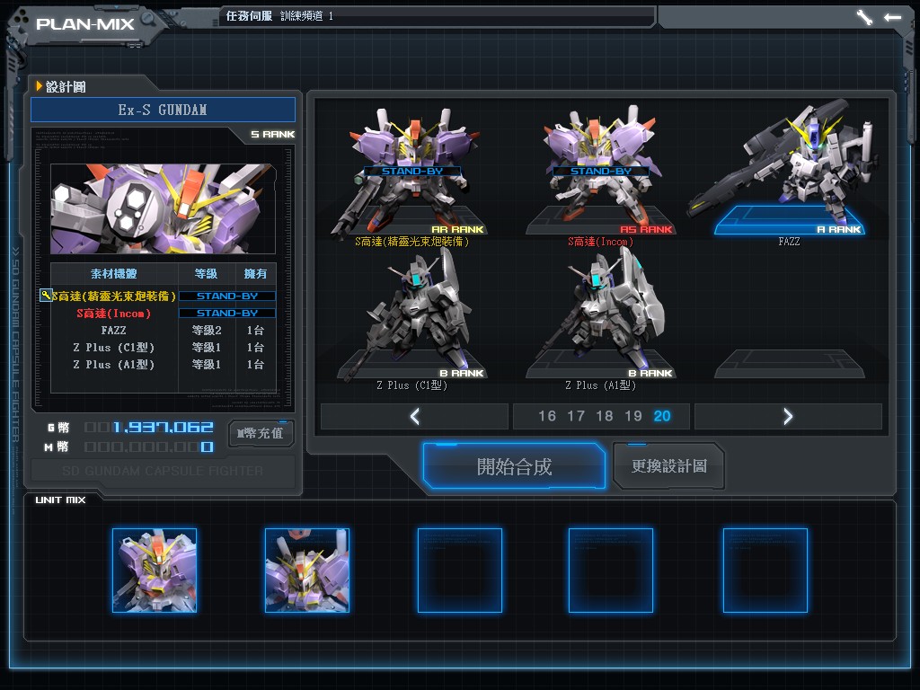 GOnlineScreenShot_20130826_191902.jpg