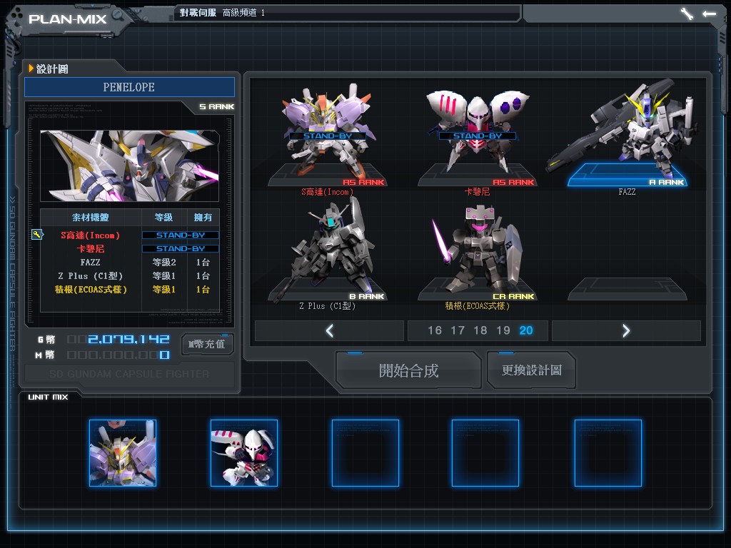 GOnlineScreenShot_20130826_180510.jpg