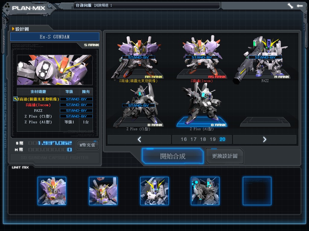 GOnlineScreenShot_20130826_191915.jpg