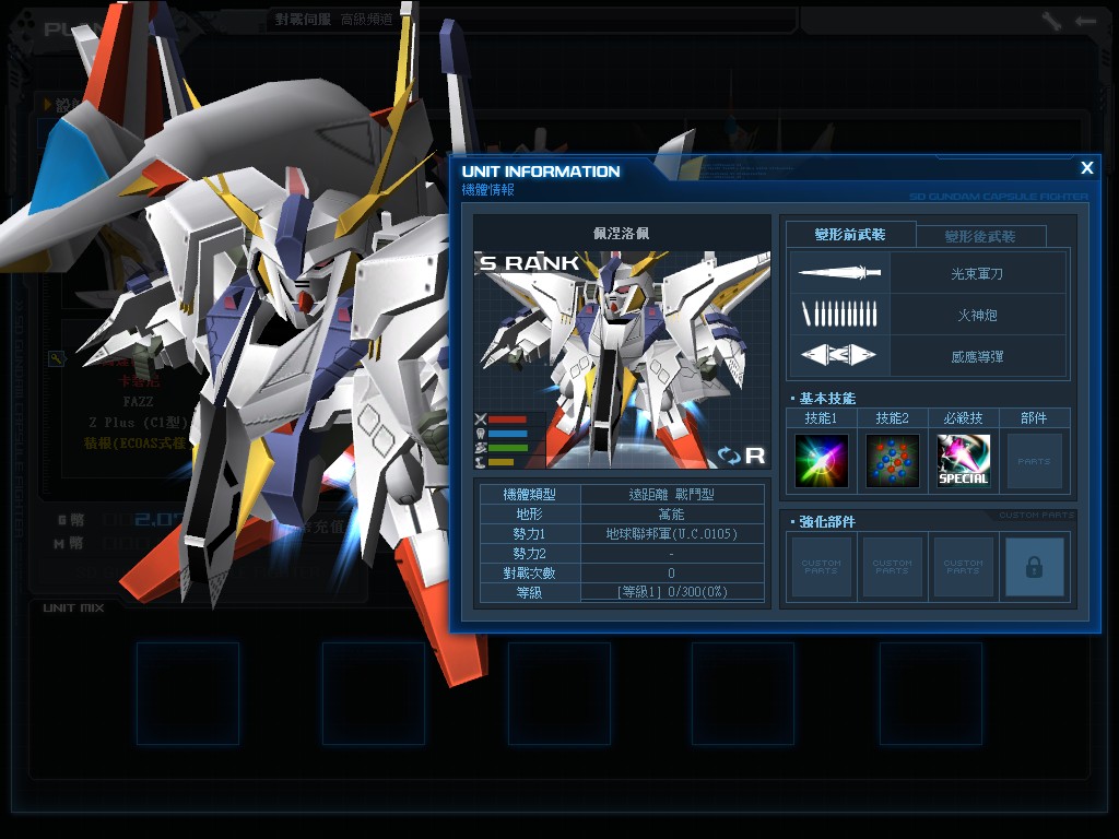 GOnlineScreenShot_20130826_180546.jpg