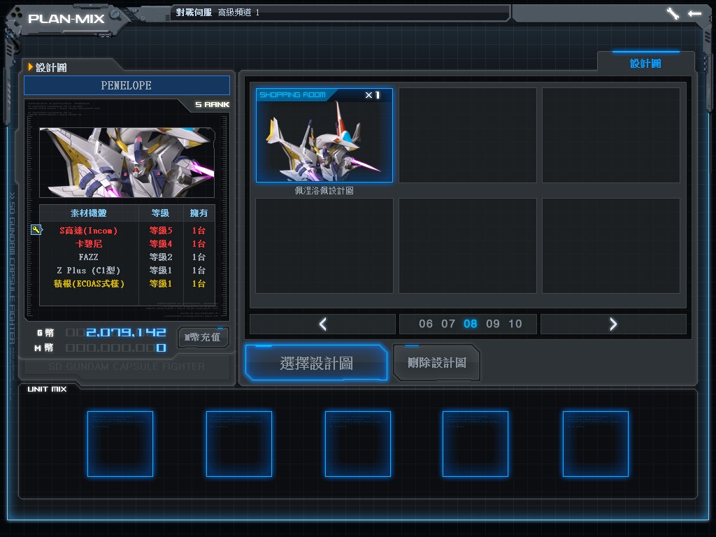GOnlineScreenShot_20130826_180421.jpg
