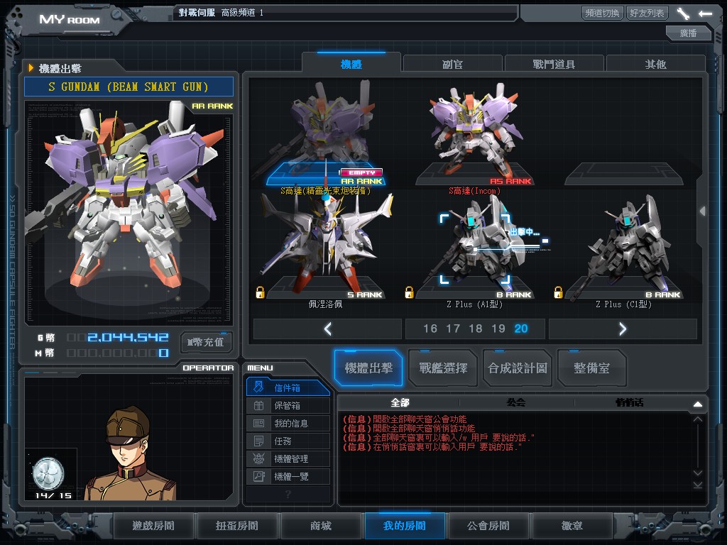 GOnlineScreenShot_20130826_181337.jpg