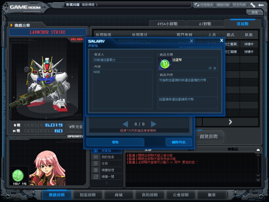 GOnlineScreenShot_20130827_140310.jpg