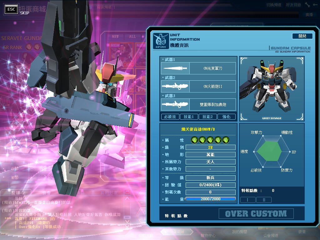 GOnlineScreenShot_20130618_182726.jpg