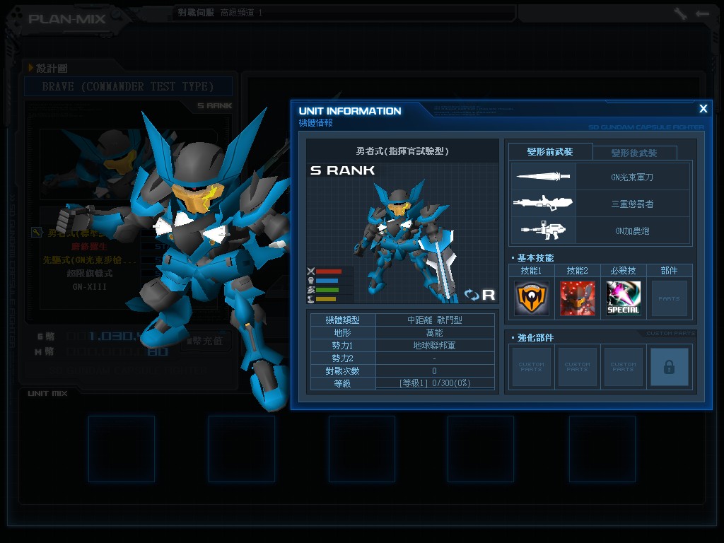 GOnlineScreenShot_20130827_141539.jpg