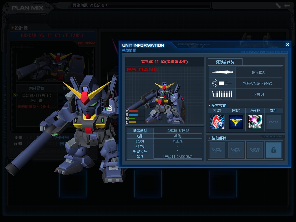 GOnlineScreenShot_20130827_141237.jpg