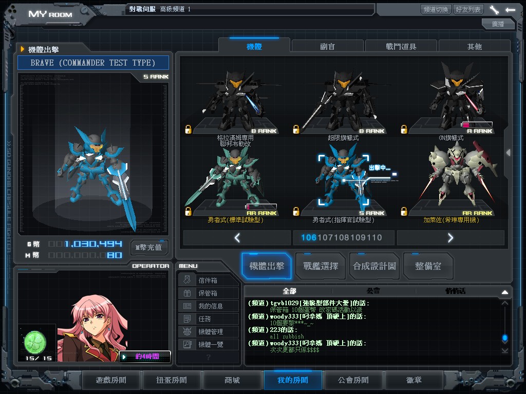 GOnlineScreenShot_20130827_141757.jpg