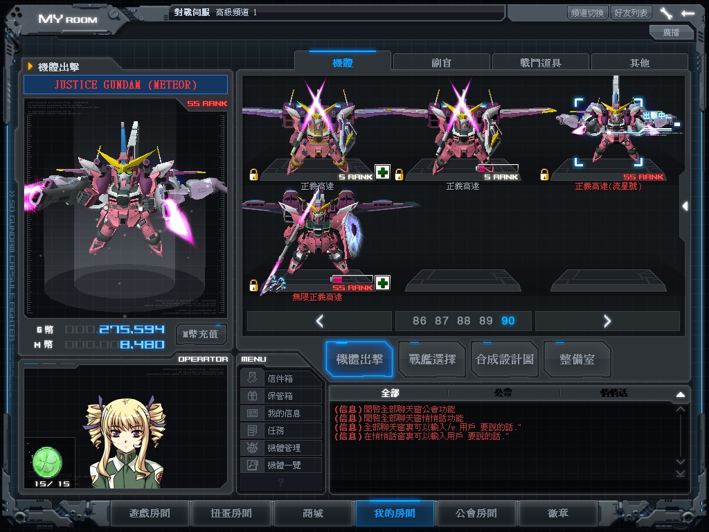 GOnlineScreenShot_20130827_170225.jpg
