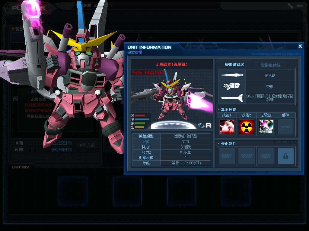 GOnlineScreenShot_20130827_170145.jpg