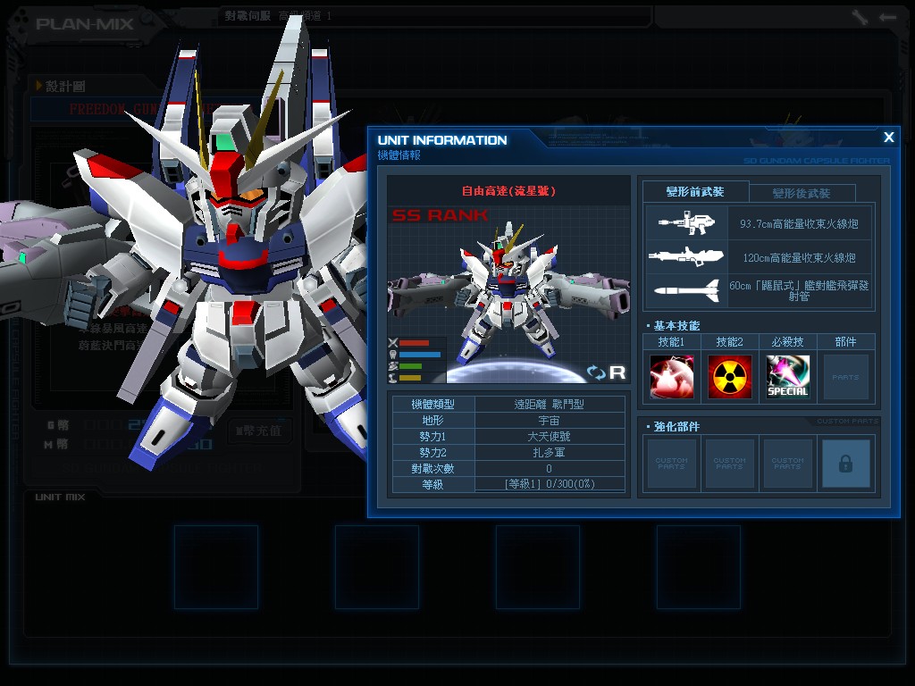 GOnlineScreenShot_20130827_165944.jpg