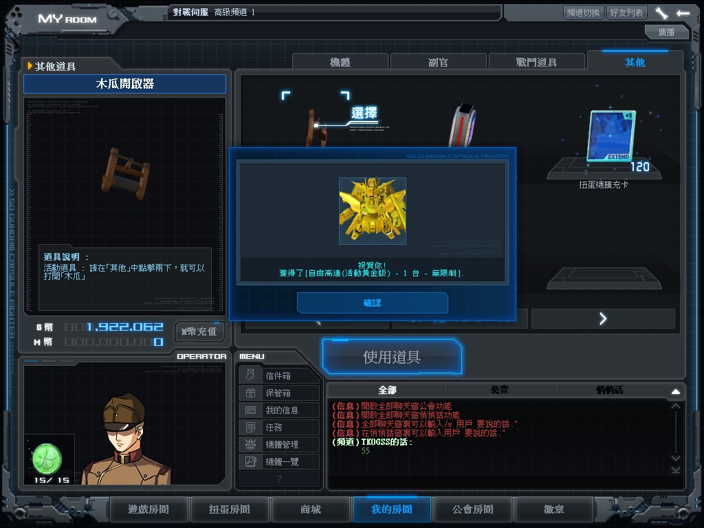 GOnlineScreenShot_20130827_183238.jpg