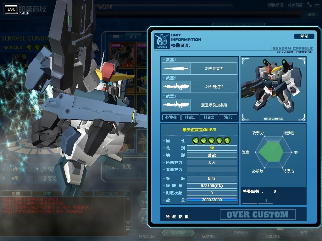 GOnlineScreenShot_20130722_164946.jpg